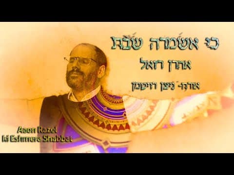 Aaron Razel - Ki Eshmera Shabbat
