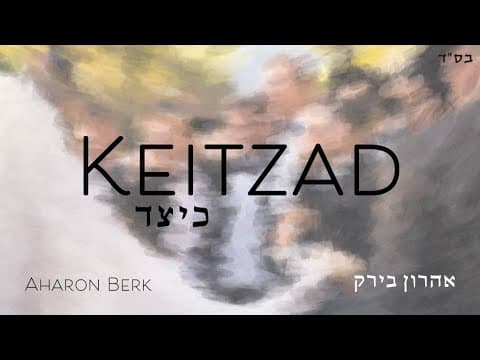 Aharon Berk - Keitzad