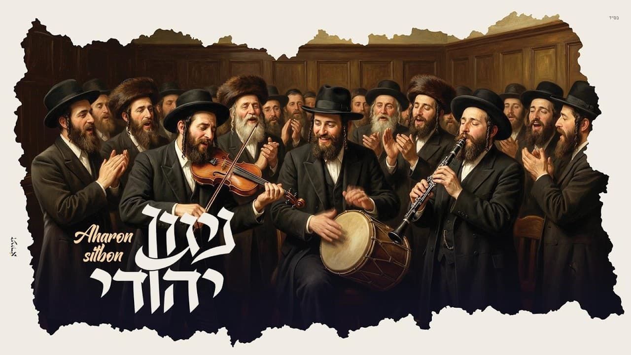 Aharon Sitbon - Niggun Yehudi
