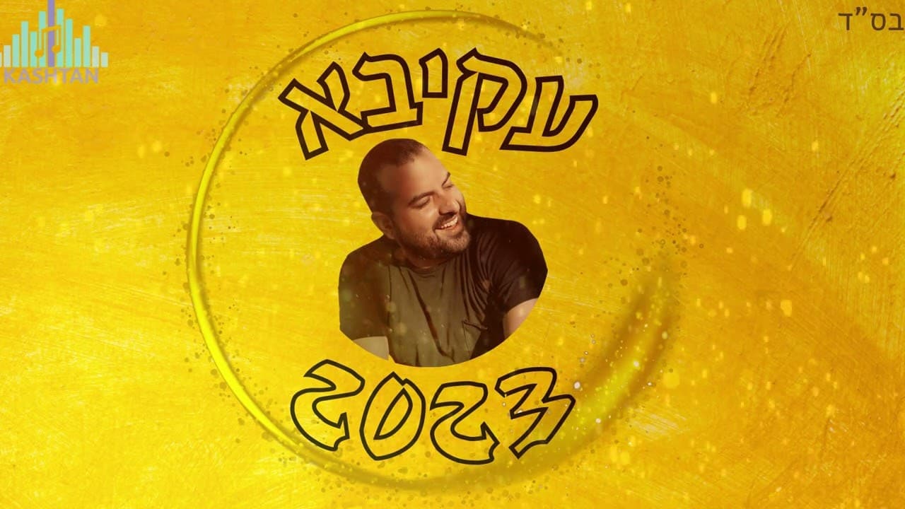 Akiva - Best of Akiva 2023