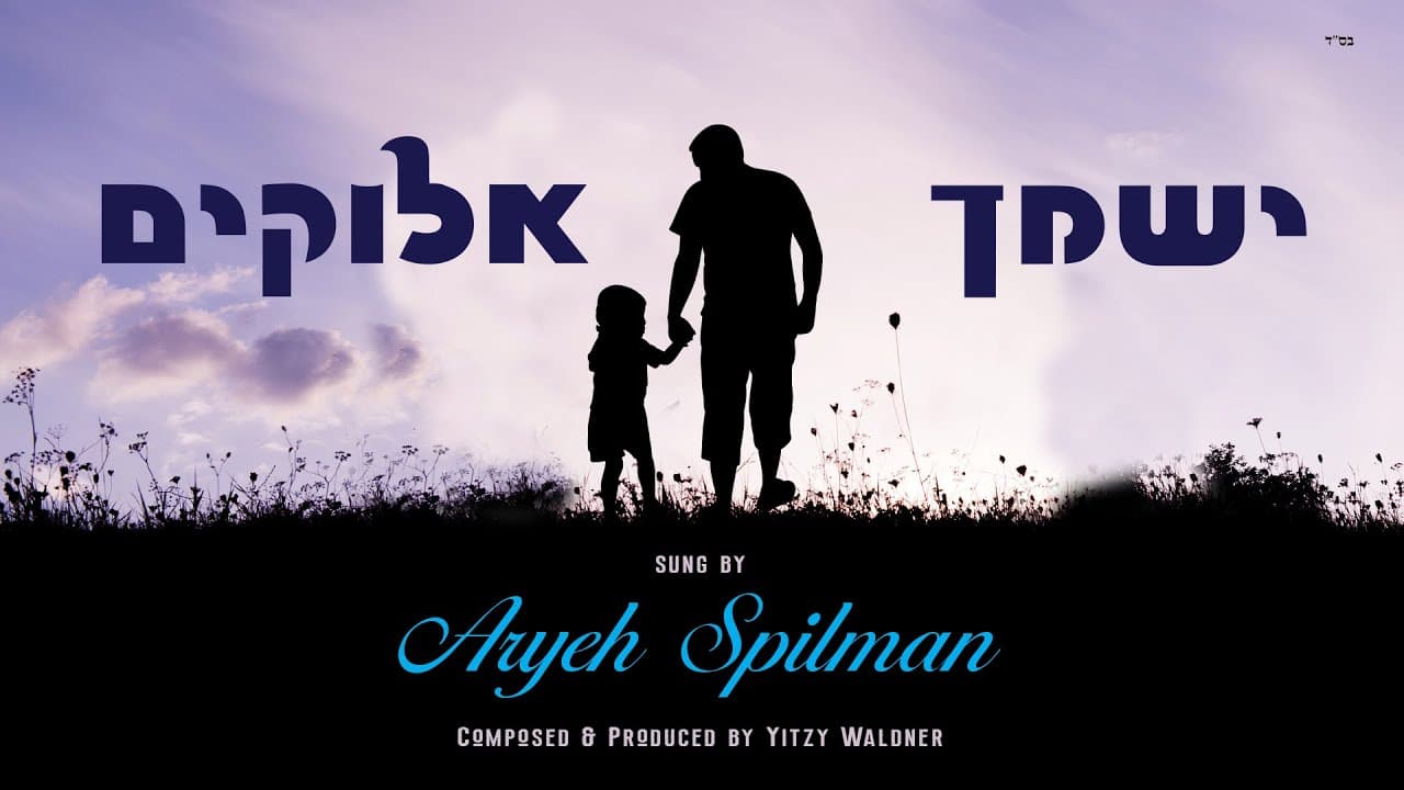 Aryeh Spilman - Yesimcha