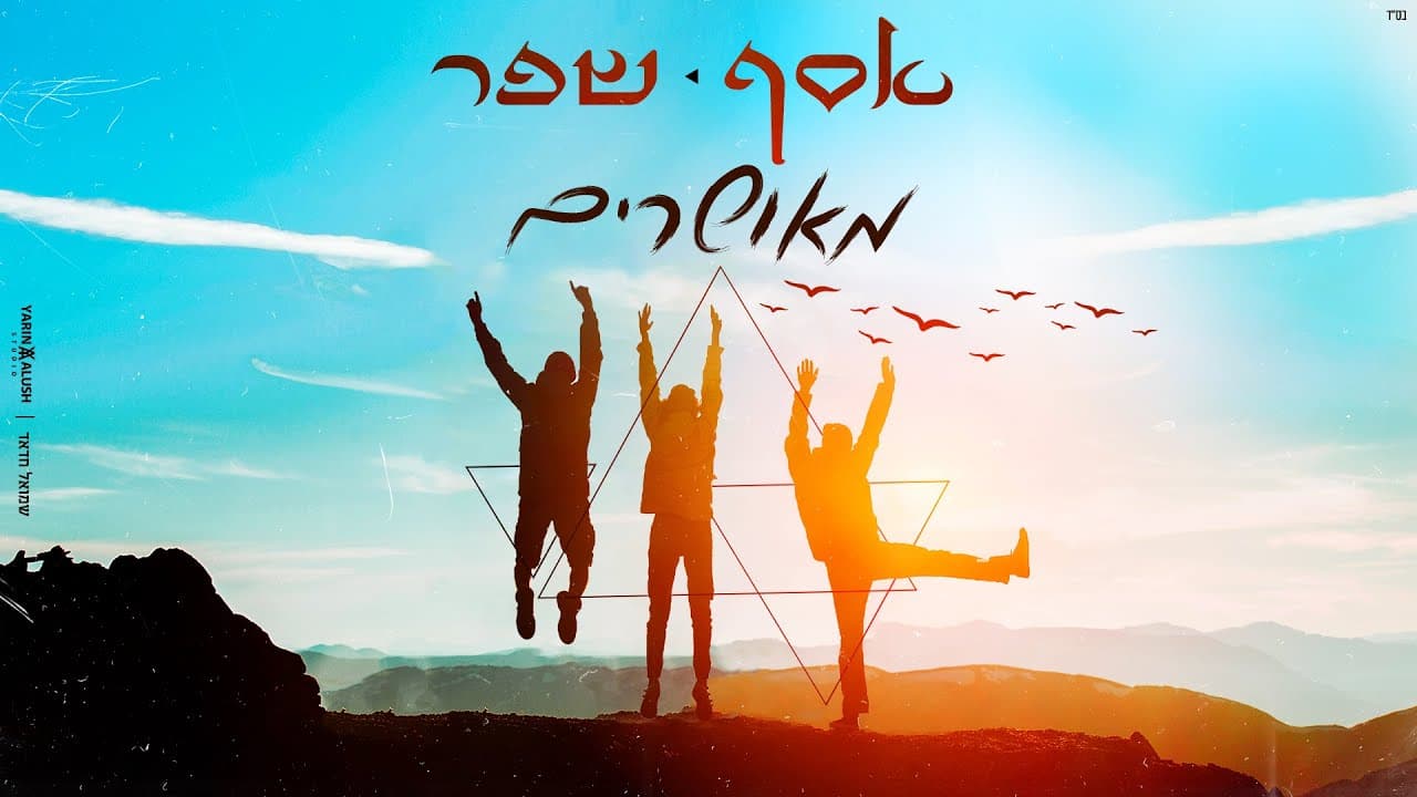 Assaf Shefer - Happy