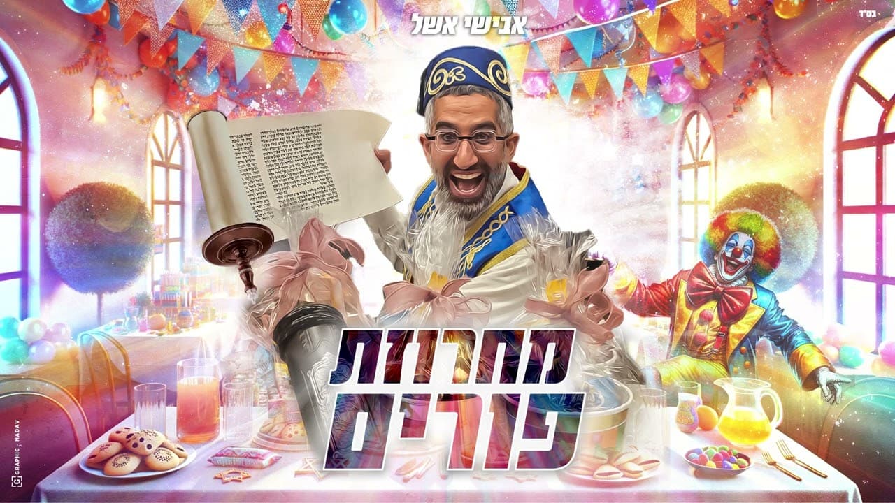 Avishai Eshel - Purim Song Medley
