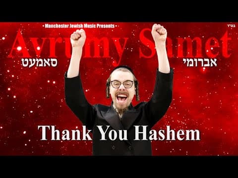 Avrumy Samet - Thank You Hashem