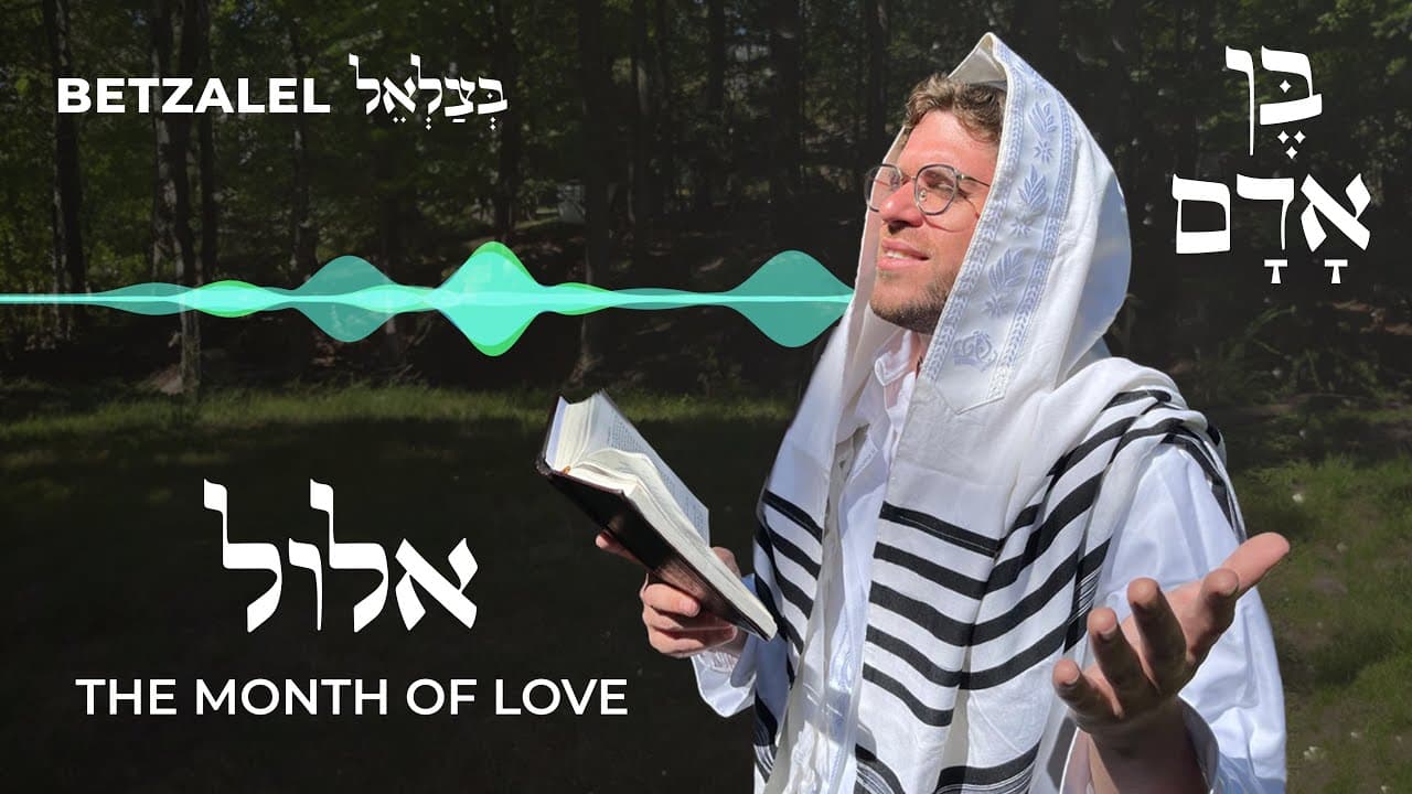 Betzalel - Ben Adam