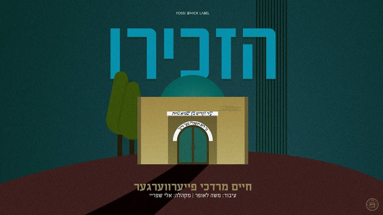 Chaim Mordche - Hazkiri