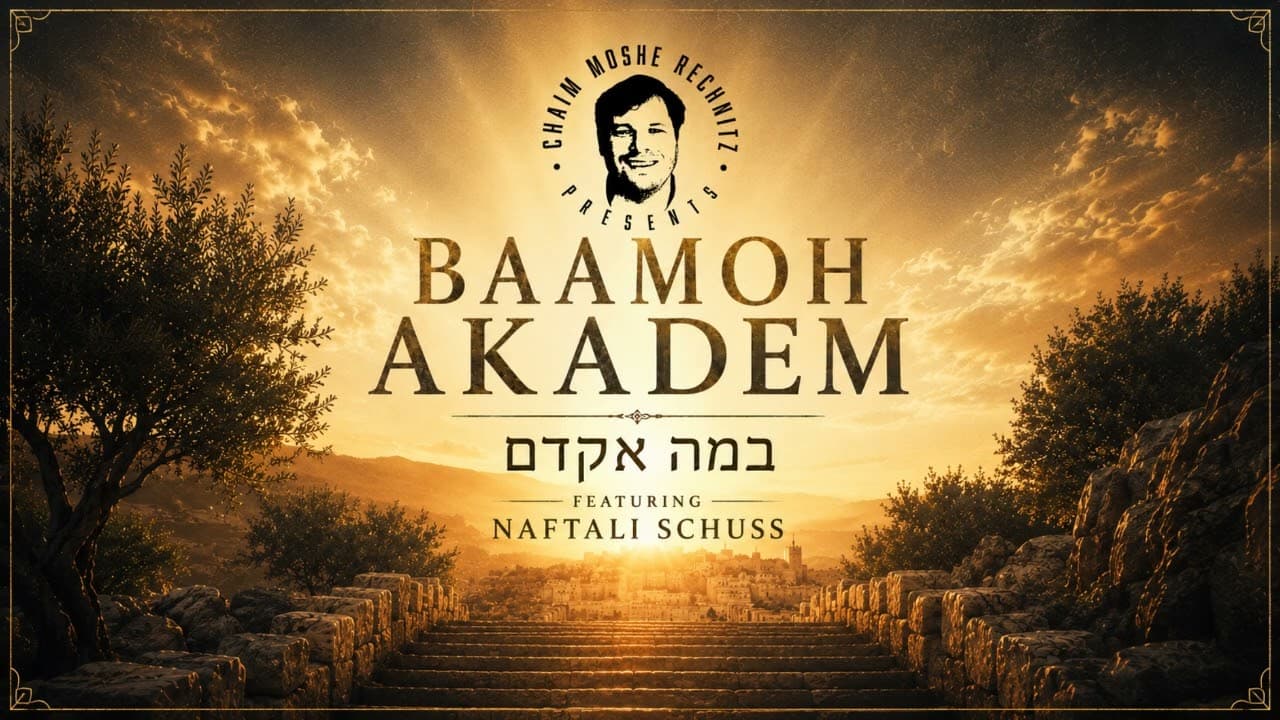 Chaim Moshe Rechnitz - Baamoh Akadem