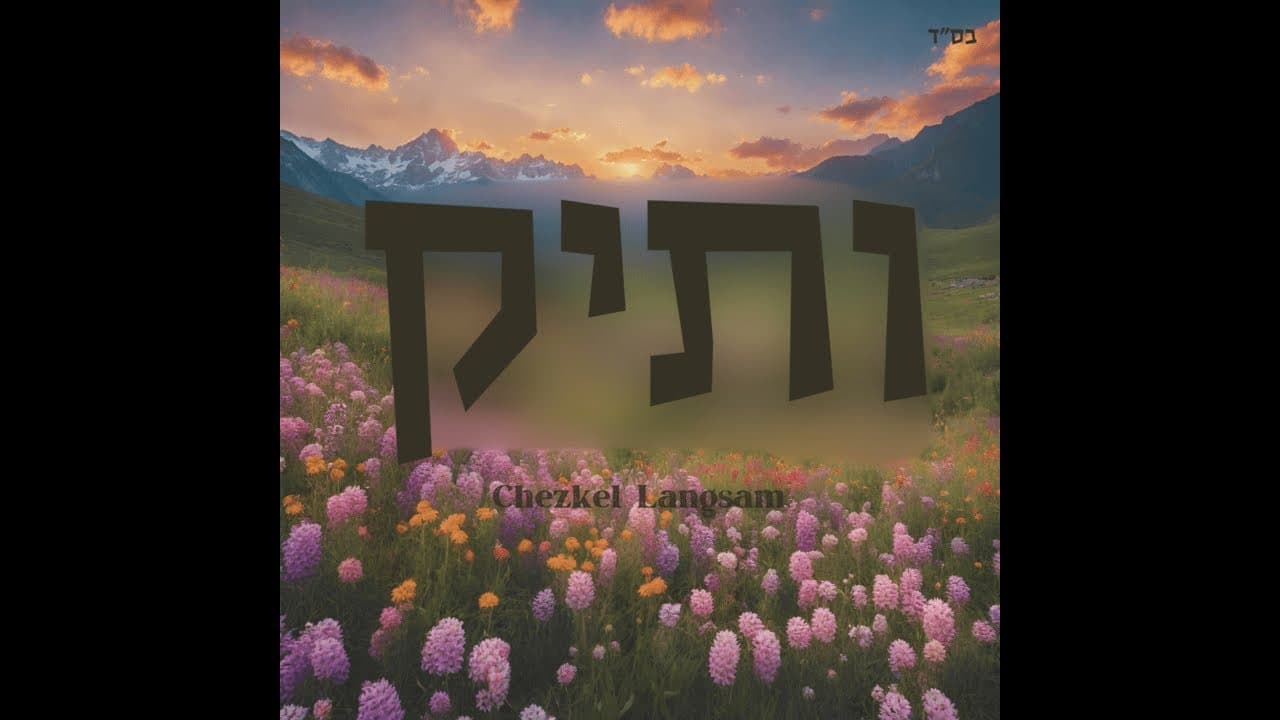 Chezkel Langsam - Vasik