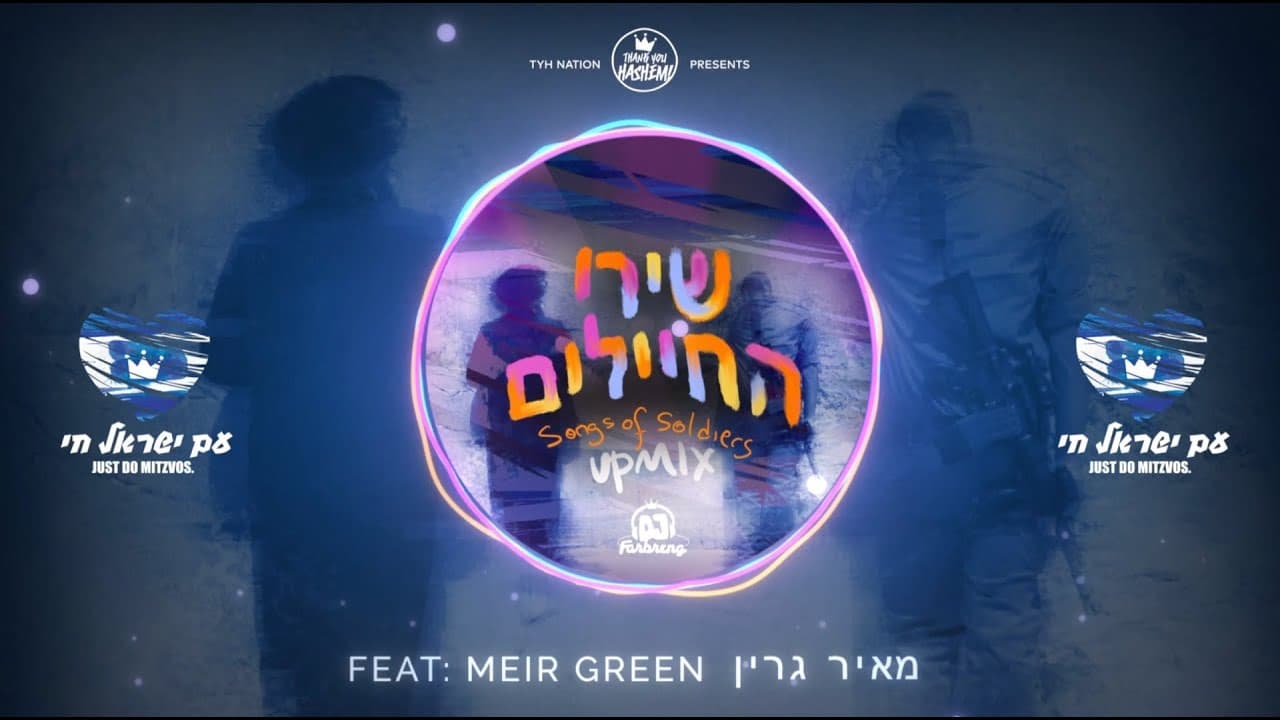 DJ Farbreng ft. Meir Green - Songs of Soldiers Upmix