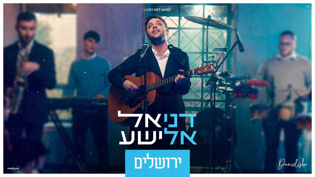 Daniel Elisha - Jerusalem
