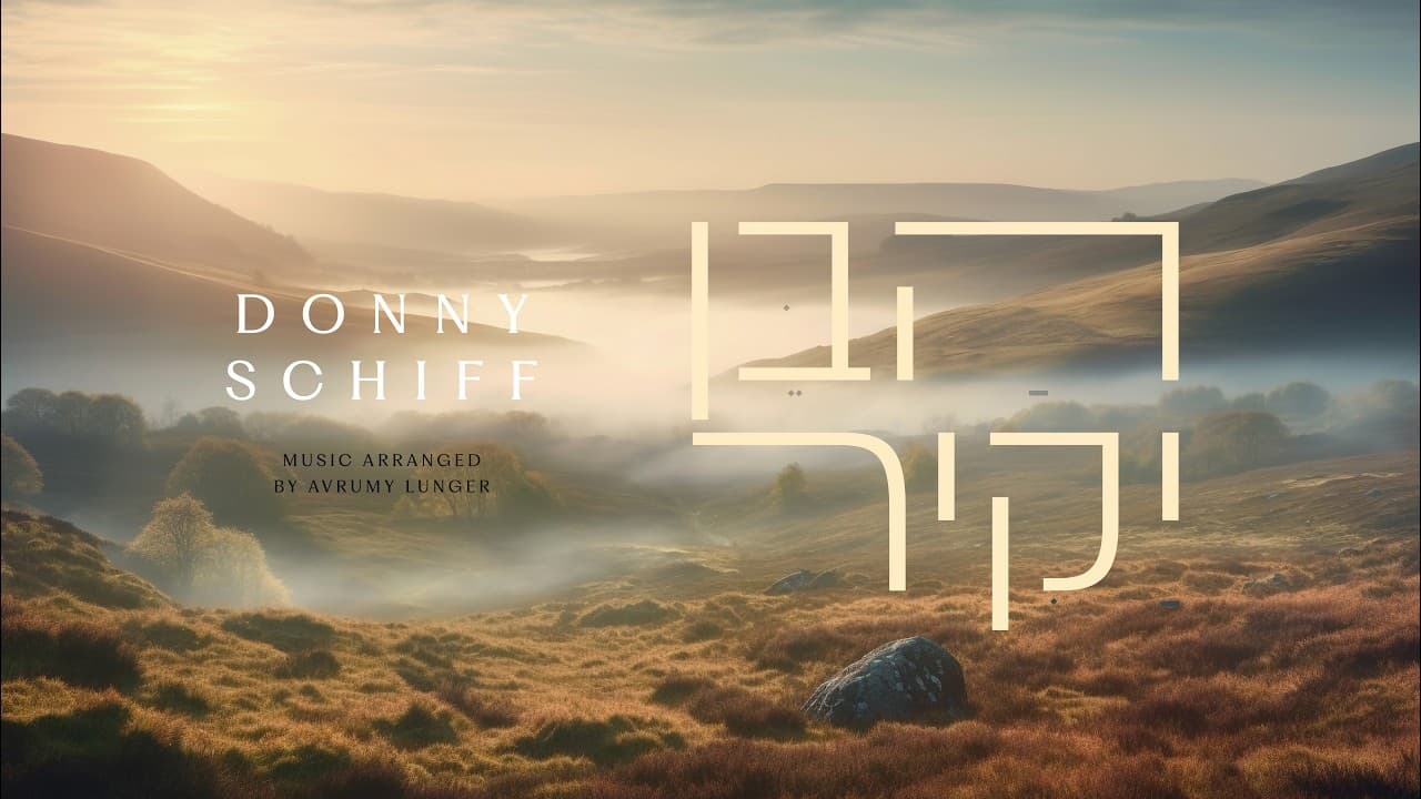 Donny Schiff - Habein Yakir