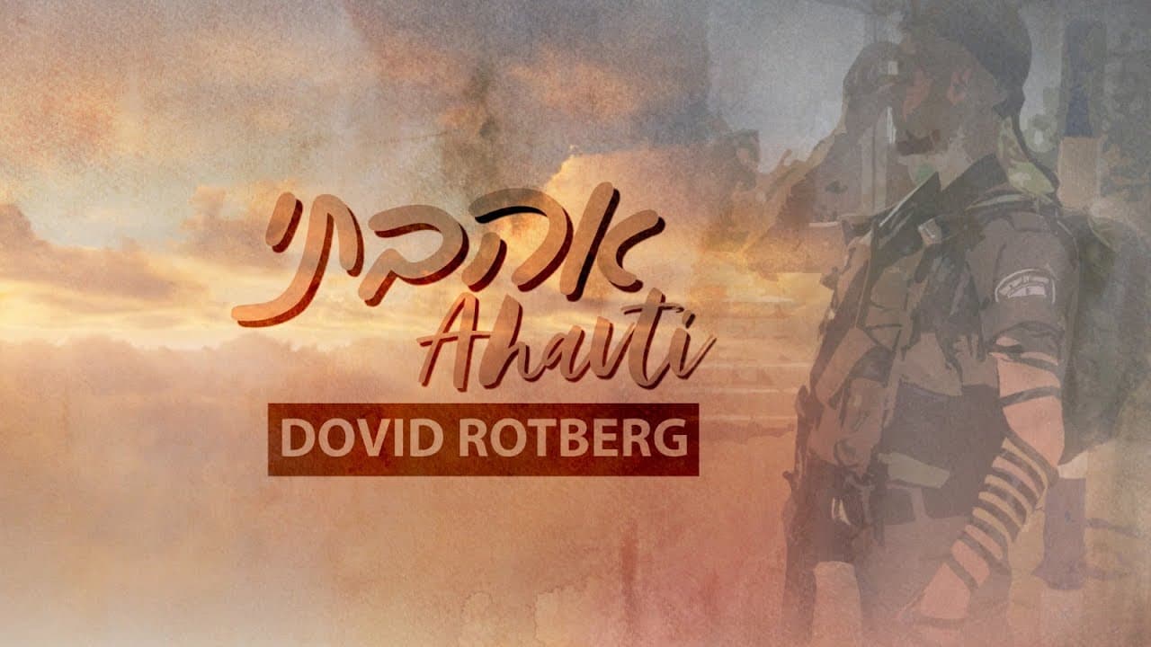 Dovid Rotberg - Ahavti