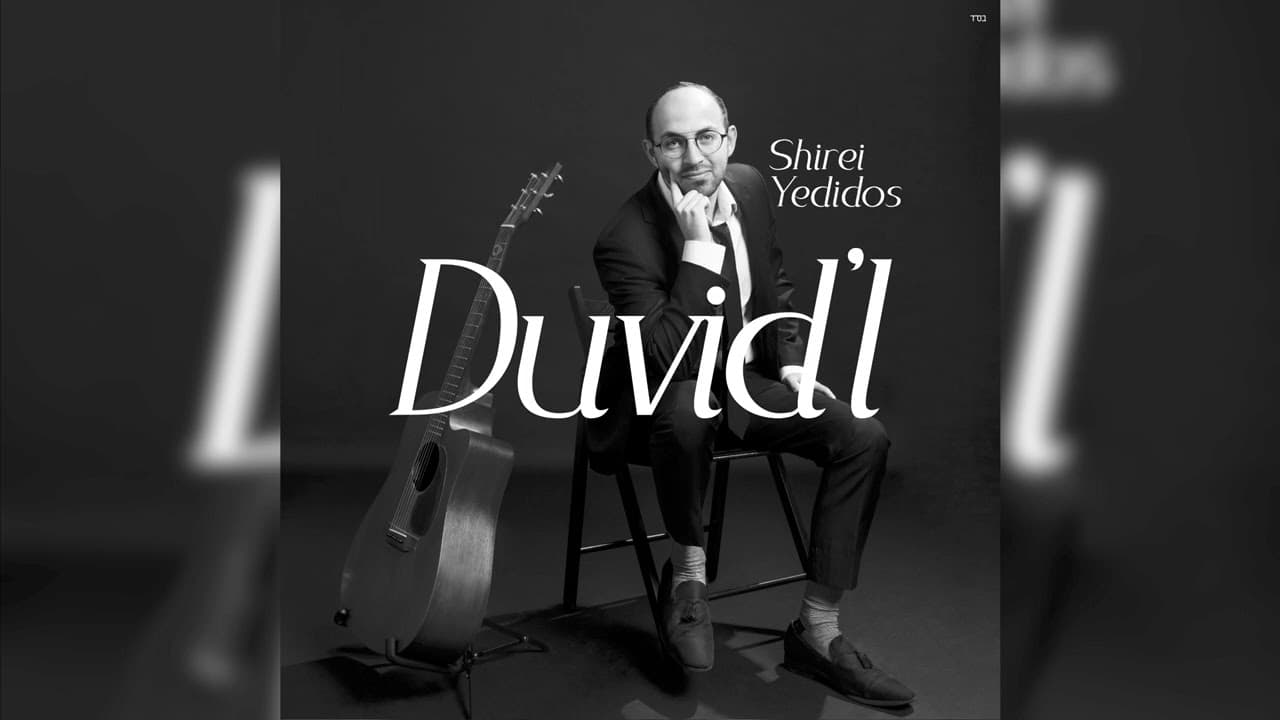 Duvid'l - Hakol L'chvodcha (Nakdimon's Tefilah)