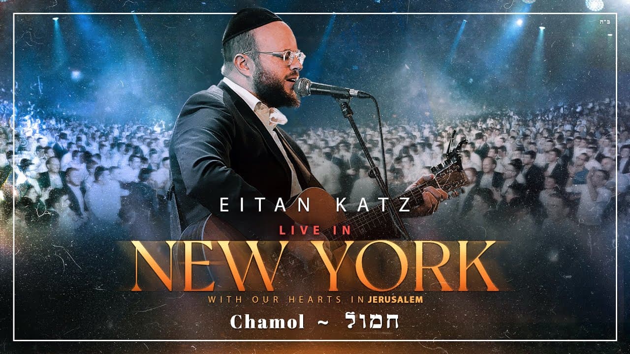 Eitan Katz - Chamol (Live)