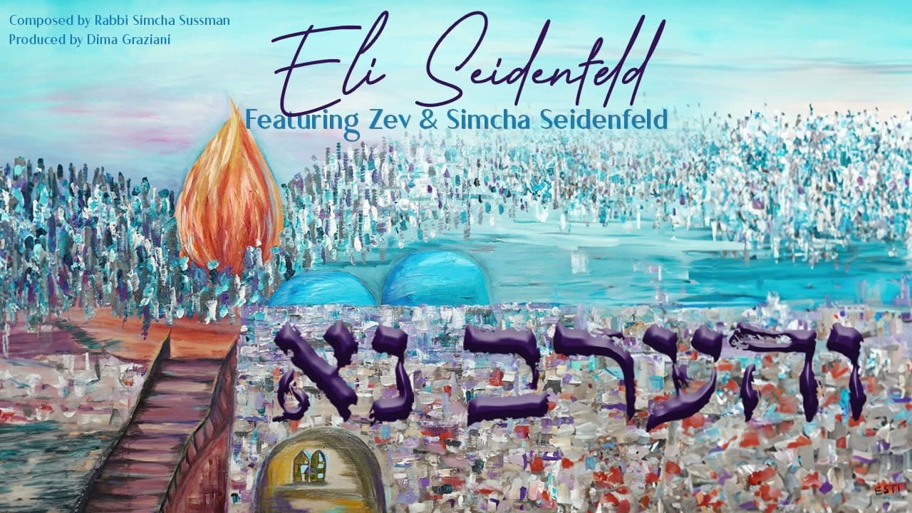 Eli Seidenfeld - Eli Seidenfeld
