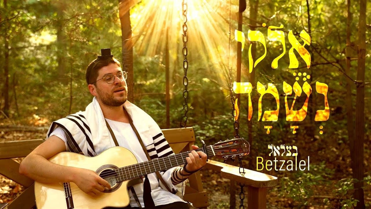 Elokai Neshama - Betzalel Levin