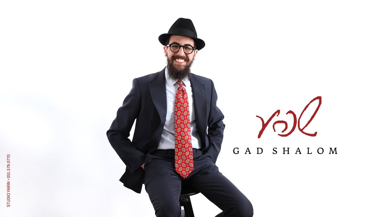 Gad Shalom - Shefa