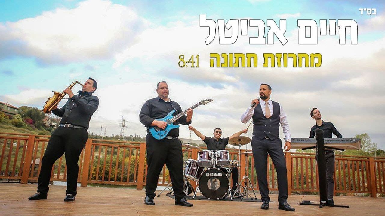 Haim Avital - Wedding Medley