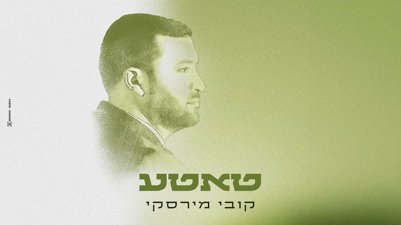 Kobi Mirsky - Tatte
