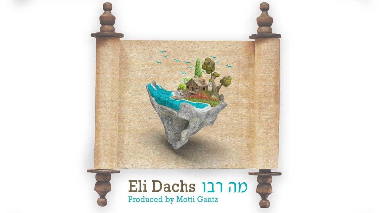 Ma Rabu - Eli Dachs
