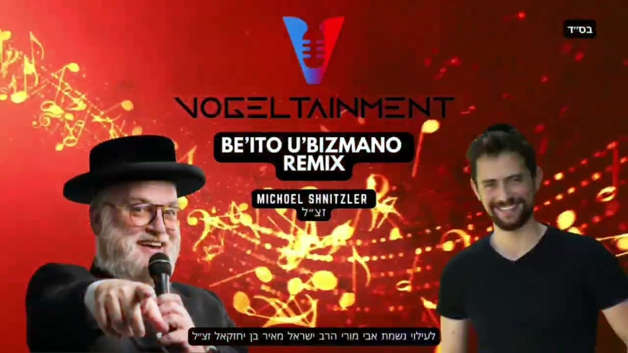 Michoel Schnitzler ft. Lipa Schmeltzer - Be'ito U'Bizmano Remix