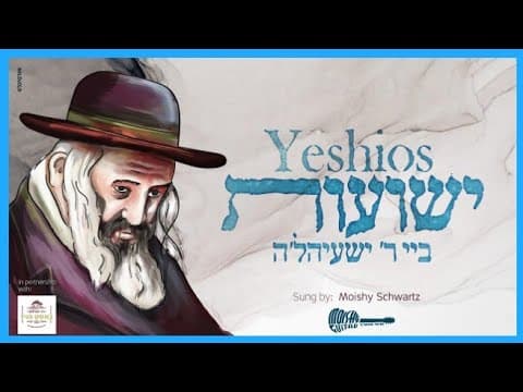 Moishy Schwartz - Yeshuas
