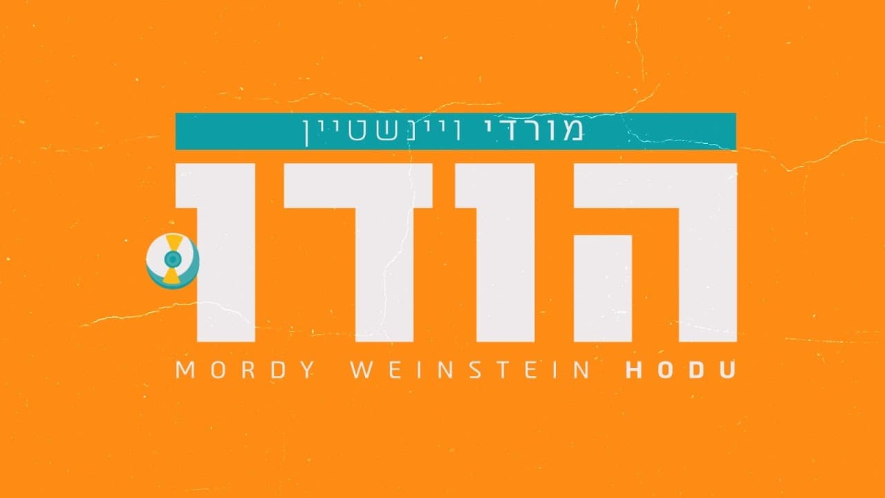 Mordy Weinstein - Hodu