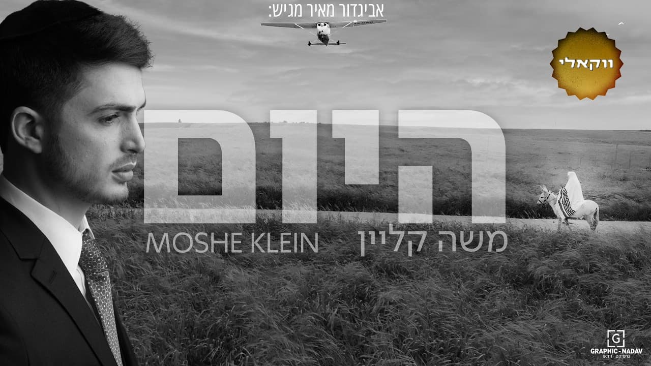 Moshe Klein - Today - Acapella