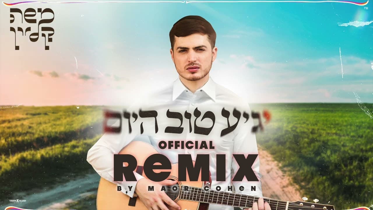 Moshe Klein - Yagia Tov Hayom (Remix)