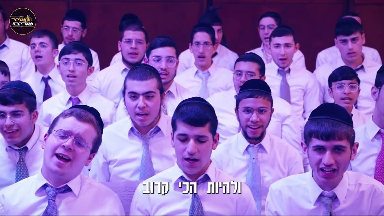 Motti Weiss, Yakirei Yerushalayim & Shmuel Yafet - Aneinu