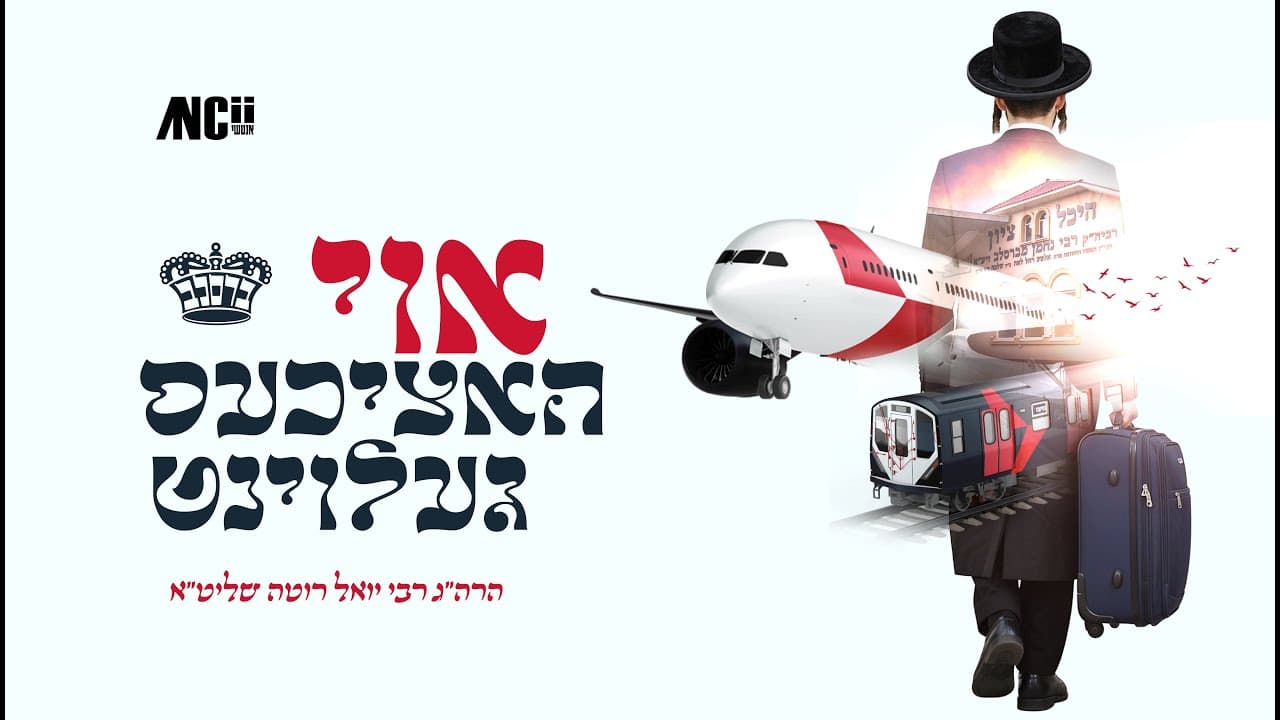 Music Video - R' Yoel Roth