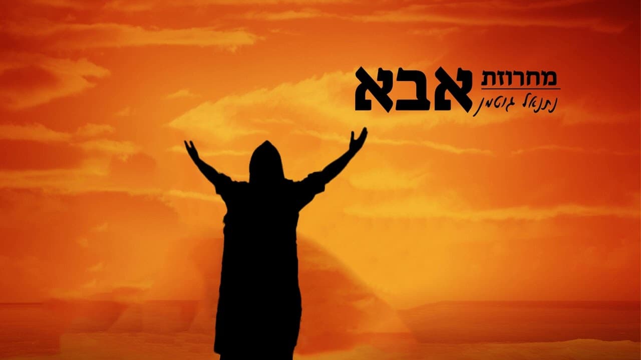 Netanel Gutman - Abba Medley