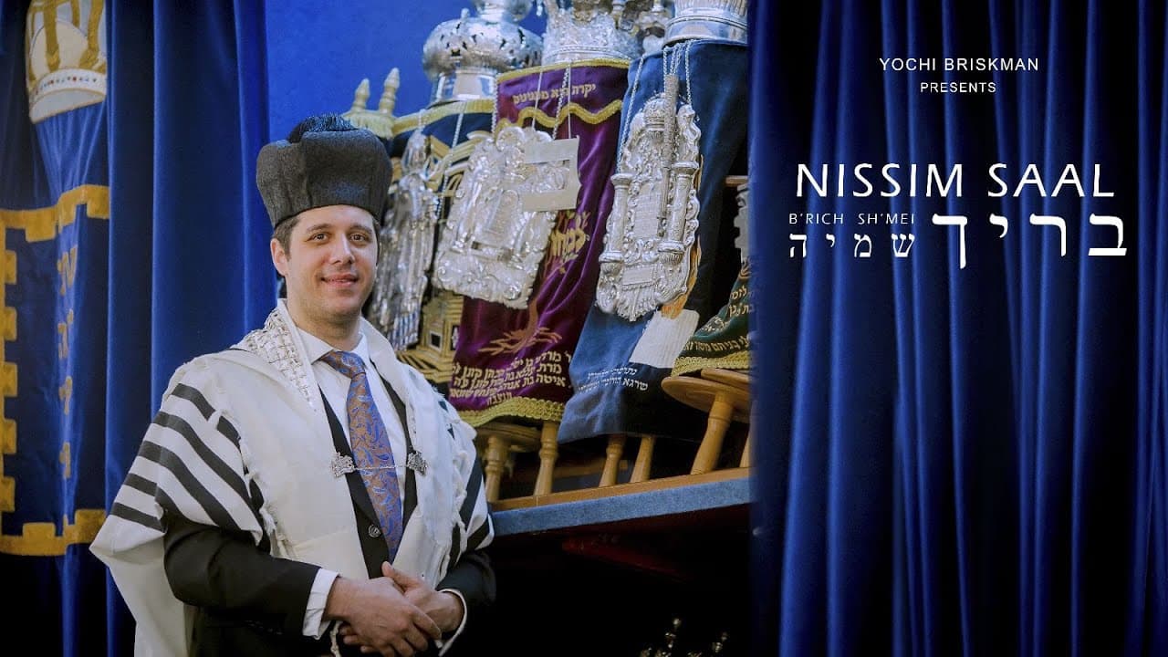 Nissim Saal - B'rich Sh'mei