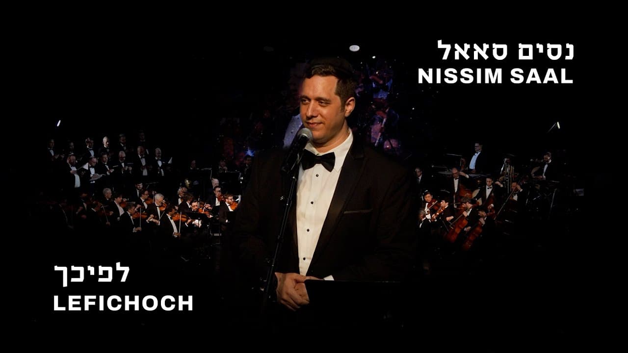 Nissim Saal - Lefichoch (Live)