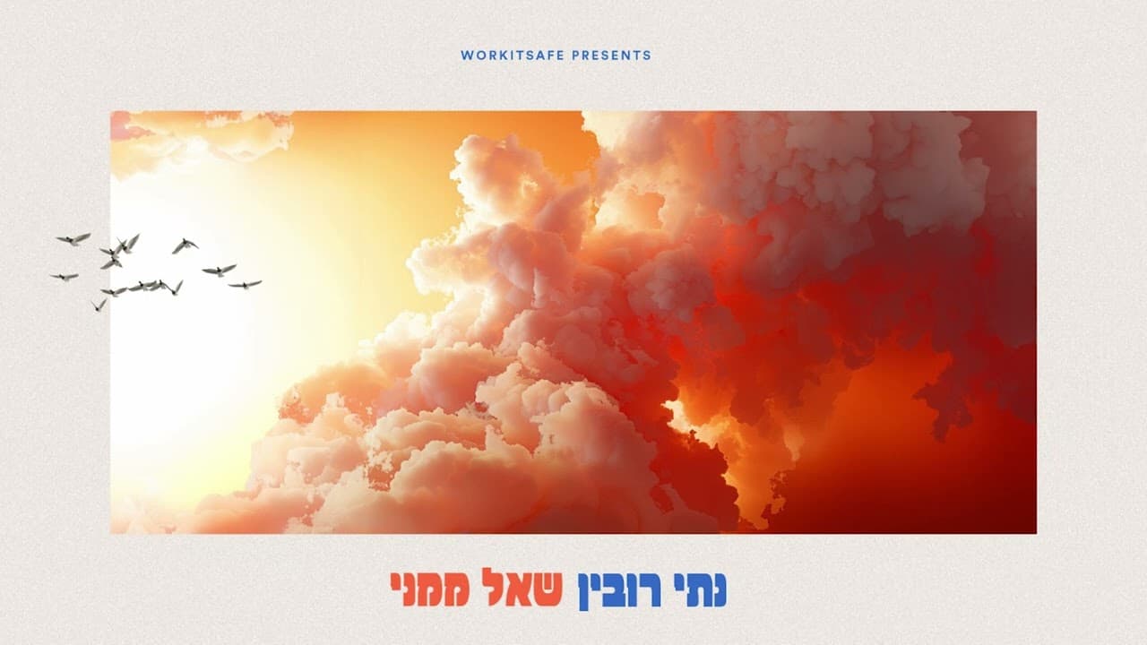 Nussi Rubin - Sheal Mimeni