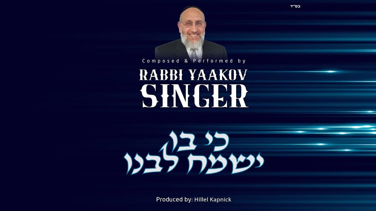 Rabbi Yaakov Singer - Ki Vo Yismach Libeinu