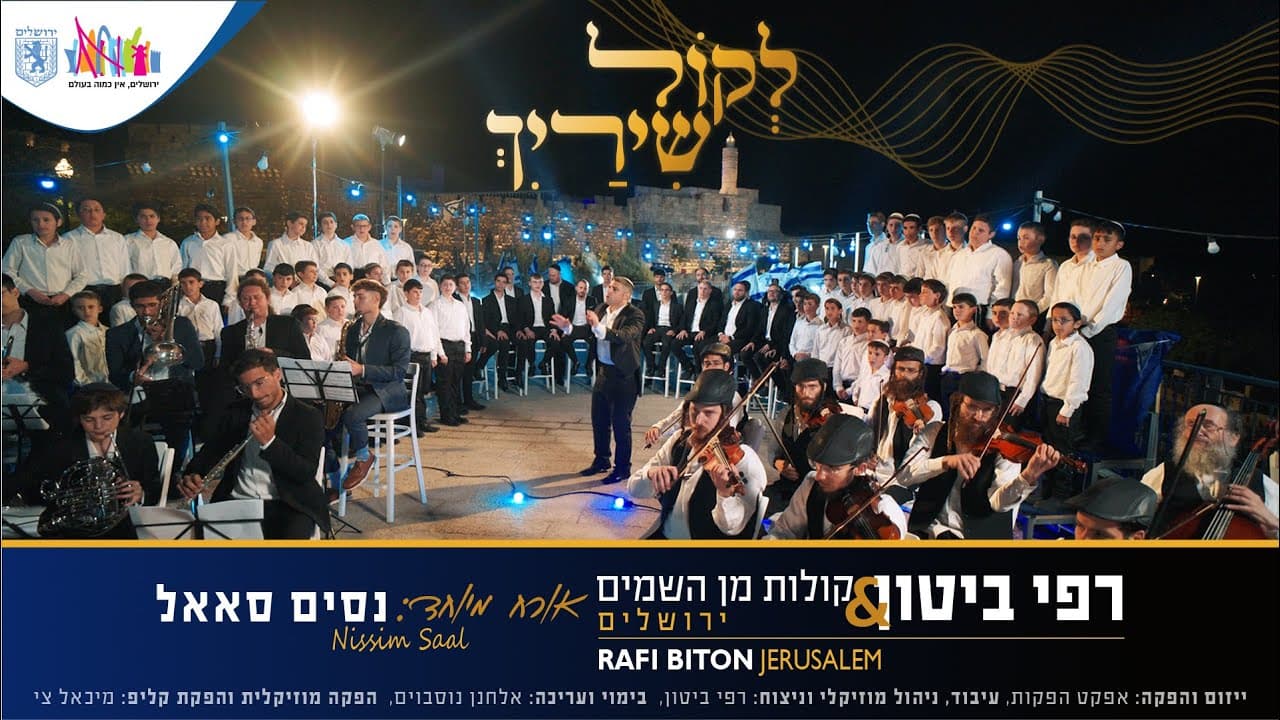 Rafi Biton - Live from Jerusalem