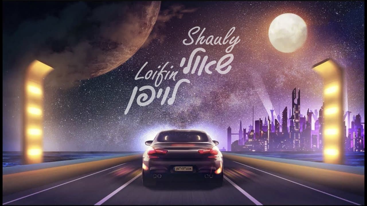 Shauly - Loifin