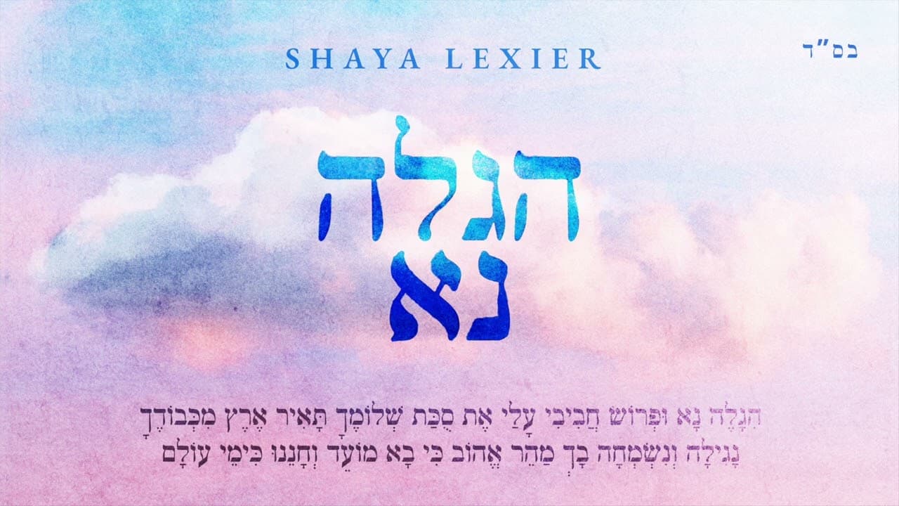 Shaya Lexier - Higaleh Na