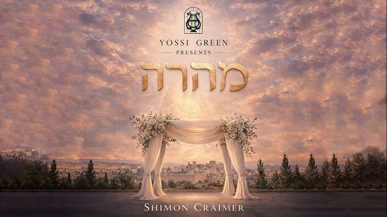 Shimon Craimer - Meheiroh