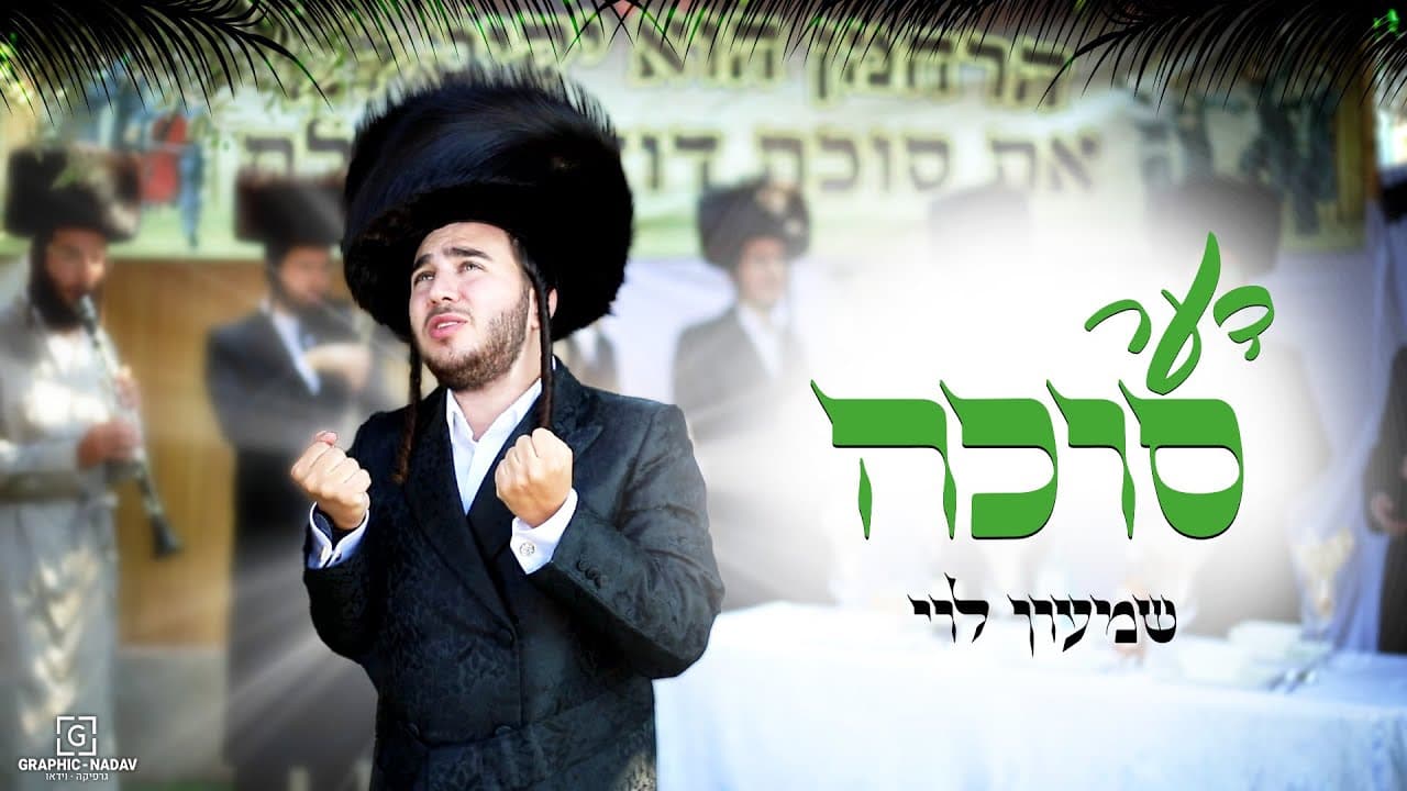 Shimon Levi - Der Sukkah