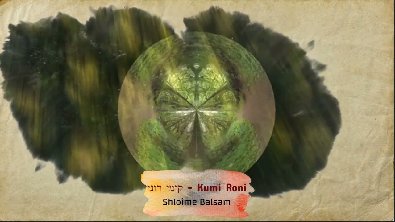 Shloime Balsam - Kumi Roni