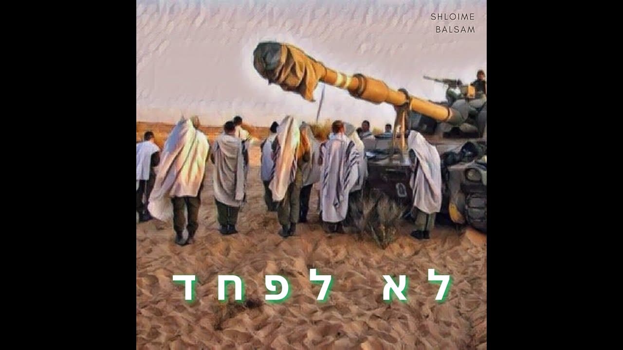 Shloime Balsam - Lo Lefached