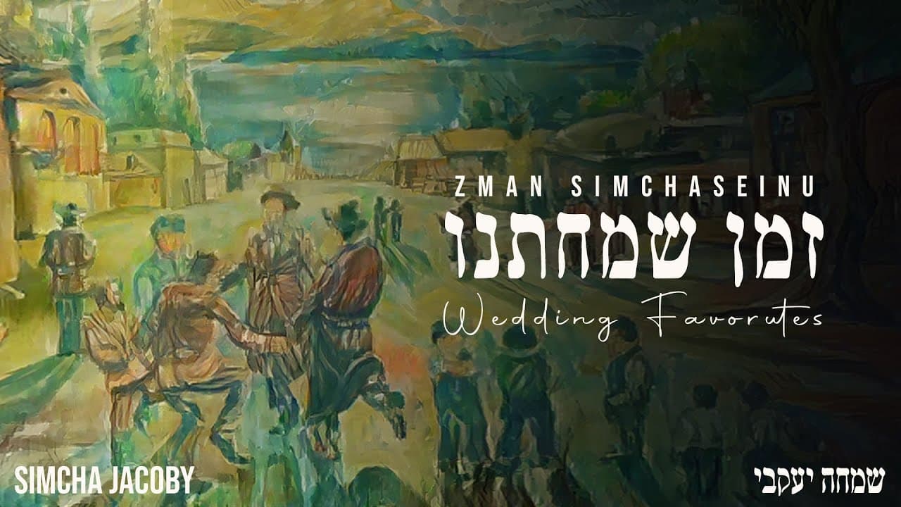 Simcha Jacoby - Zman Simchaseinu