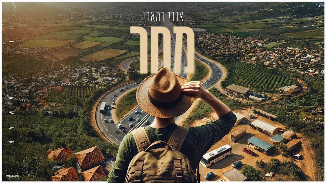 Udi Damari - Machar