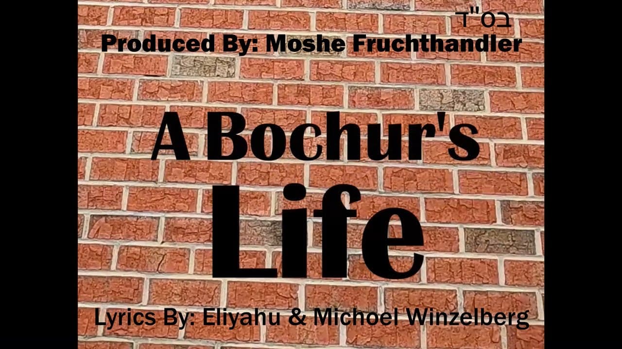 YDC Purim Shpiel - A Bochur's Life YDC Purim 2024