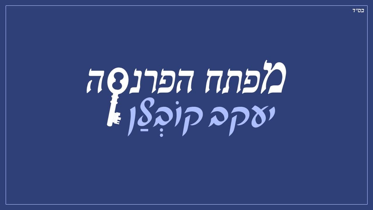 Yaakov Kovlan - Mafteach Haparnasa
