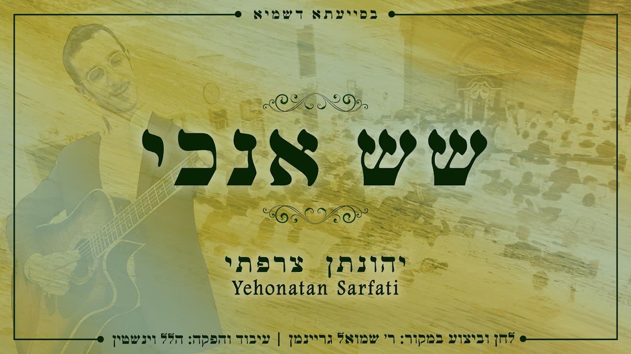 Yehonatan Sarfati - Sas Anochy