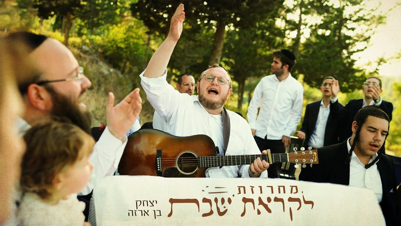 Yitzhak Benarza - Carlebach Shabbos Medley