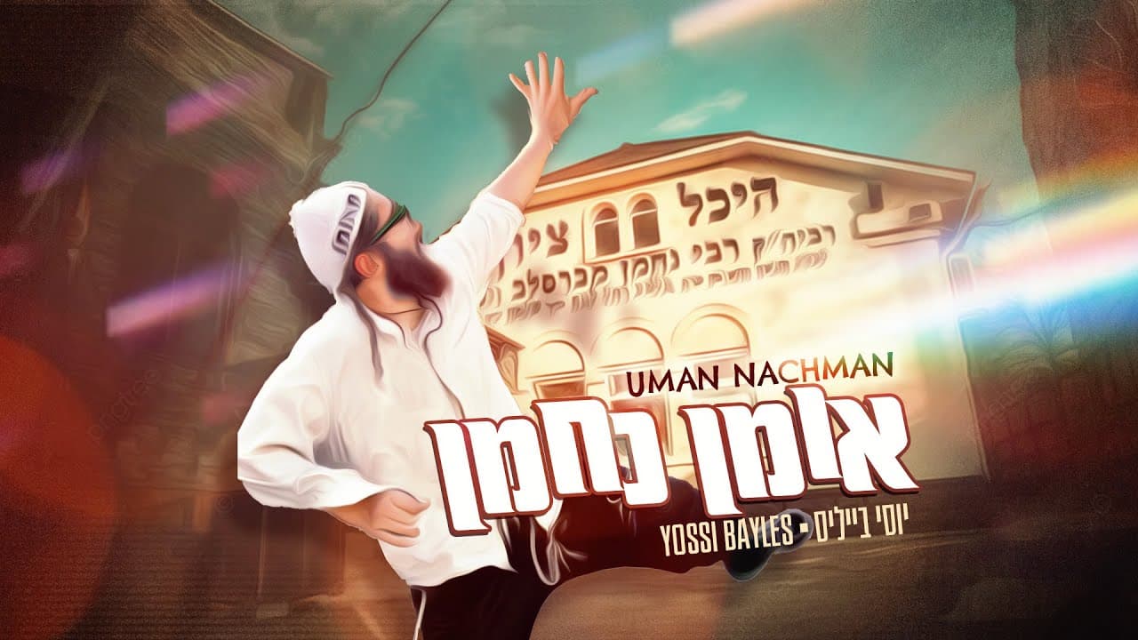 Yossi Bayles - Uman Nachman